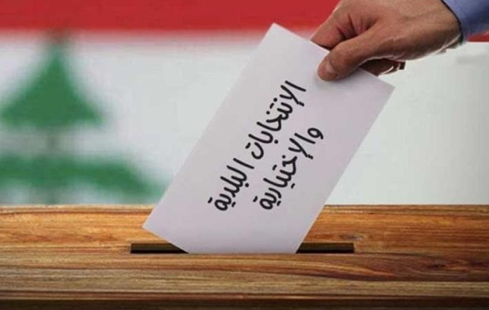 انطلاق استقبال طلبات الترشّح للانتخابات البلدية والاختيارية في الشوف